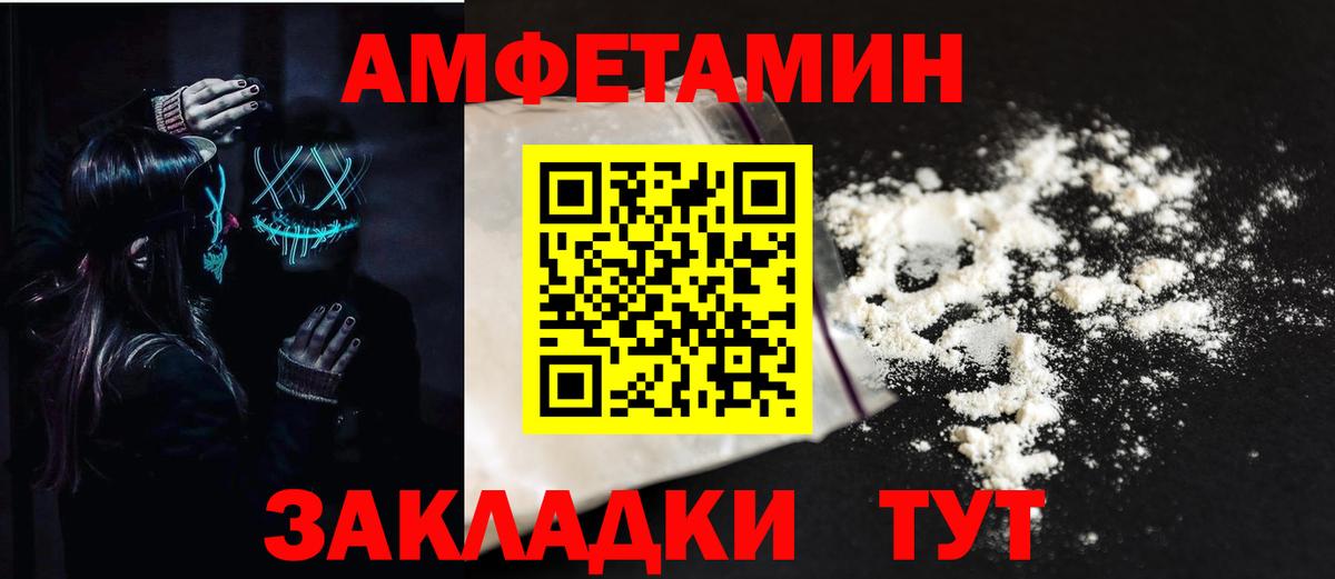Amphetamine 98% Дальнегорск
