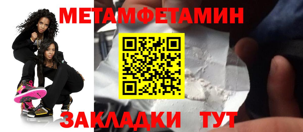 АМФ Розовый  Вход с VPN  Амфетамин  Дальнегорск 