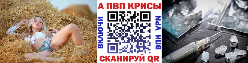 А ПВП крисы CK  Дальнегорск 