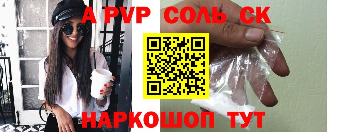 Дальнегорск  Альфа ПВП мука  Alfa_PVP мука  Вход с VPN 