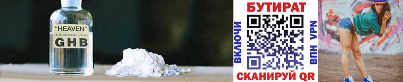 БУТИРАТ BDO 33% Дальнегорск