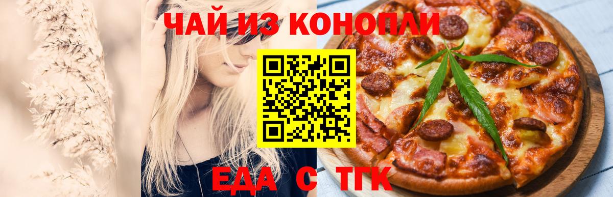 Canna-Cookies конопля  Вход с VPN  Дальнегорск 