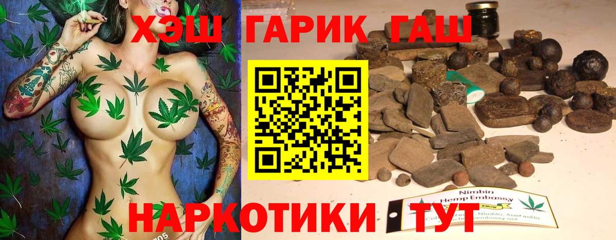 Дальнегорск  ГАШ убойный  Вход с VPN  ГАШ Premium 