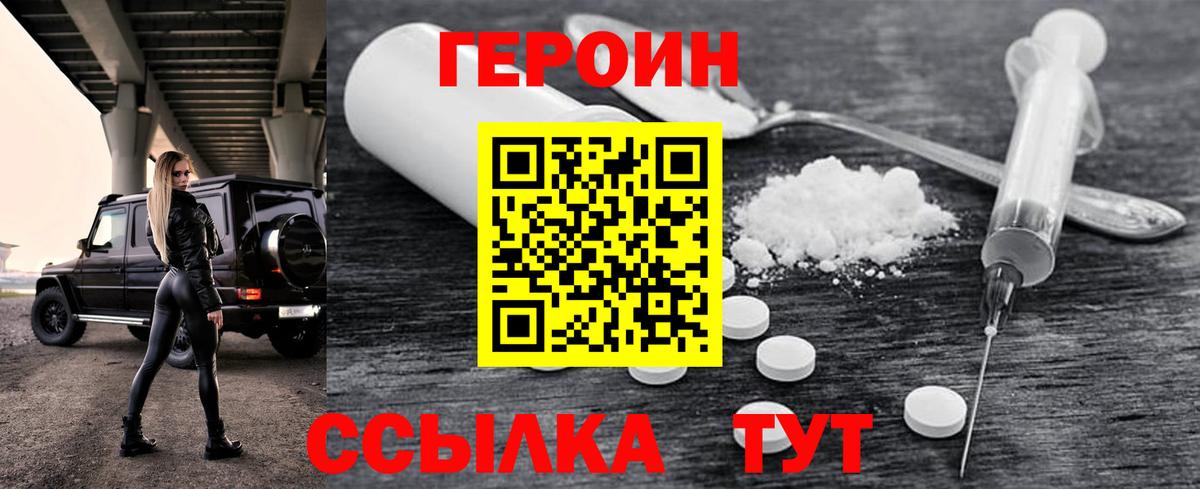 ГЕРОИН белый  Вход с VPN  Дальнегорск 