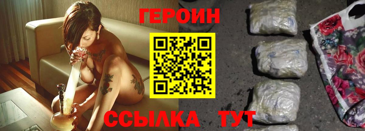 Героин VHQ Дальнегорск