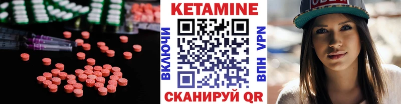где купить   Дальнегорск  Кетамин VHQ 