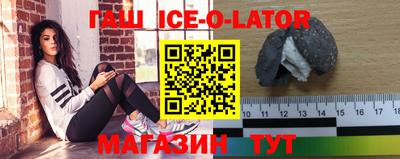 гашик Партизанск