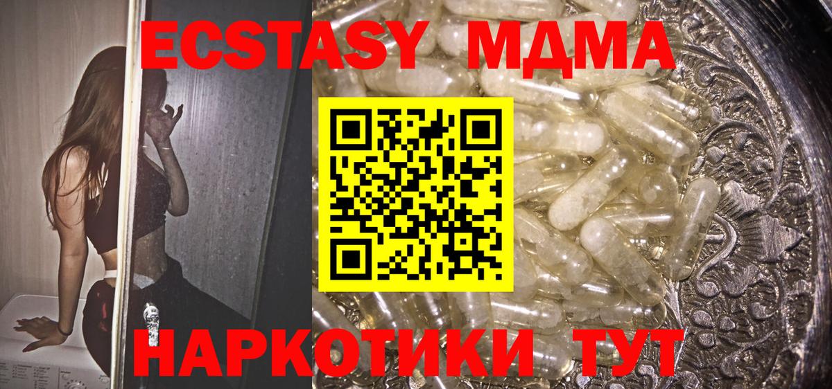 МДМА  Вход с VPN  МДМА Molly  Дальнегорск  MDMA кристаллы 