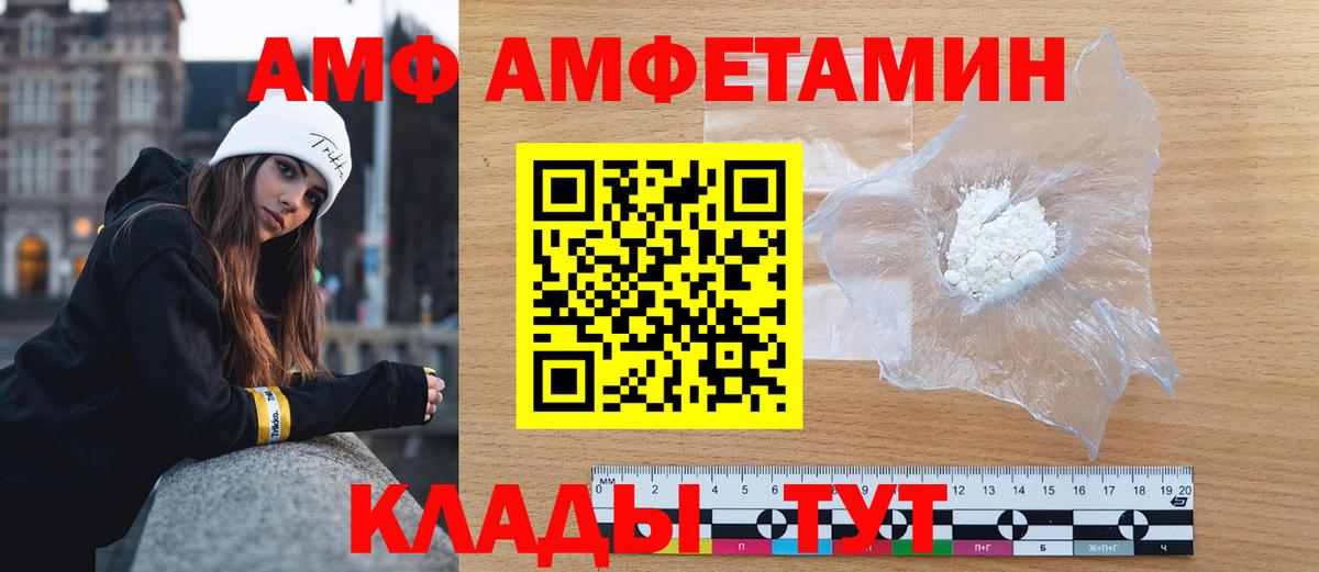 Первитин  Вход с VPN  Дальнегорск  МЕТАМФЕТАМИН пудра 