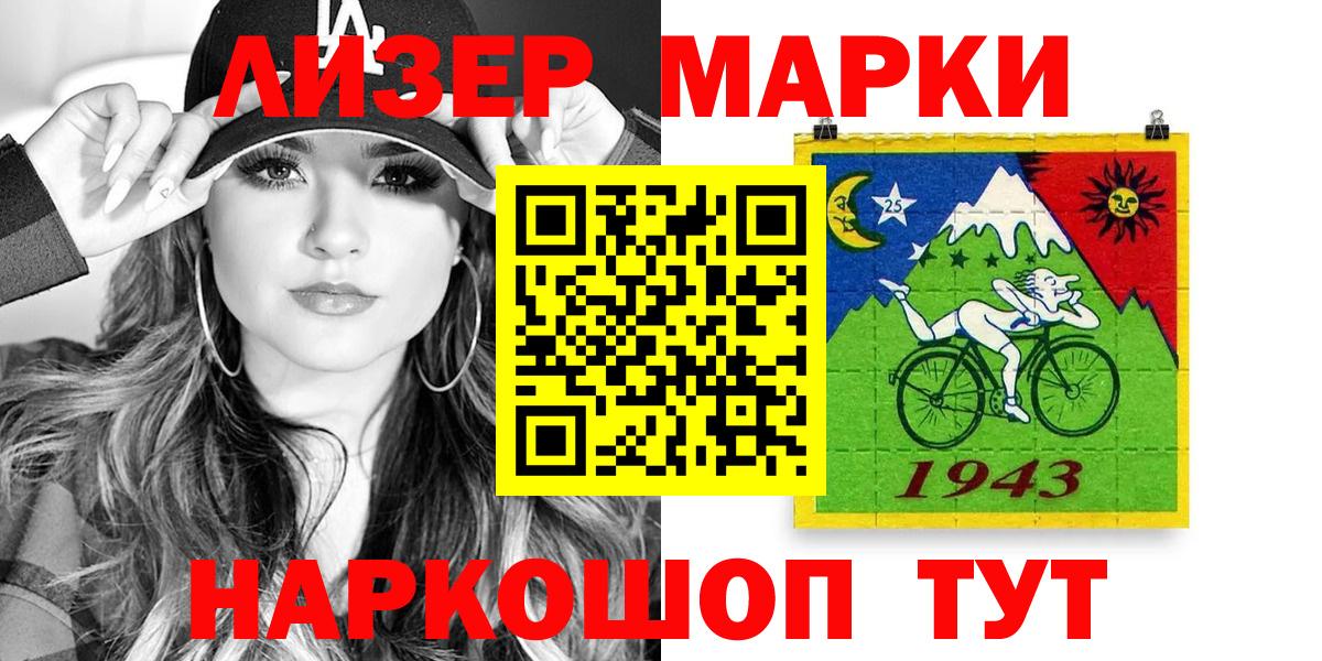Марки NBOMe 1,5мг  Вход с VPN  Дальнегорск 