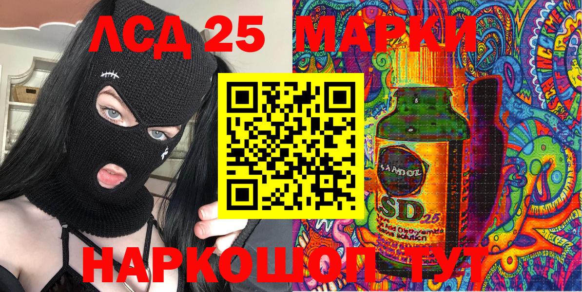 Наркотические марки 1500мкг Дальнегорск