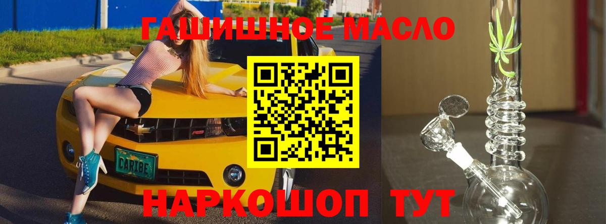 Дальнегорск  Дистиллят ТГК Wax  ТГК жижа  Вход с VPN 